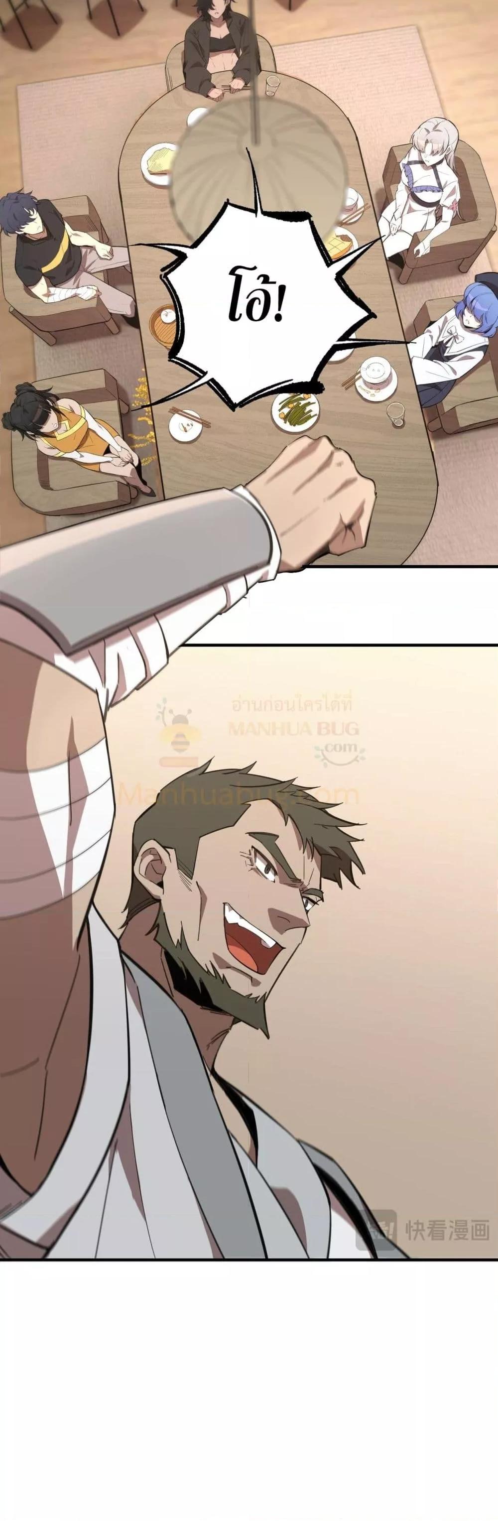 SSS Grade Saint Knight ตอนที่ 52 27