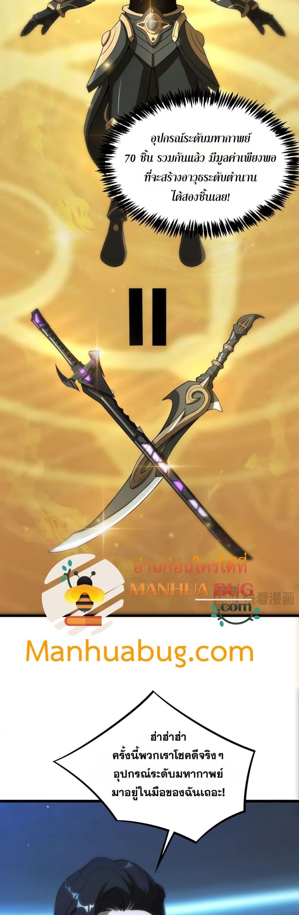 SSS Grade Saint Knight ตอนที่ 52 39