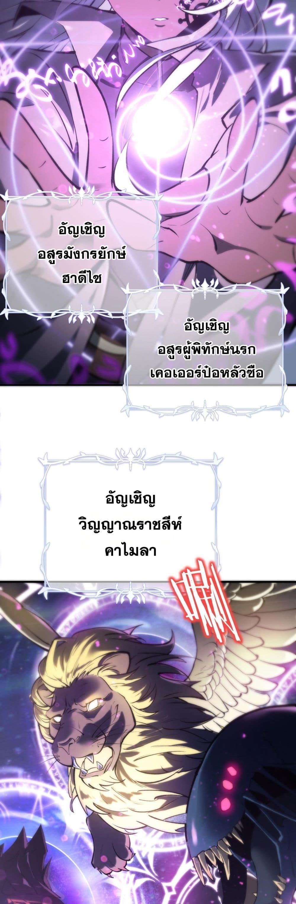 SSS Grade Saint Knight ตอนที่ 52 46