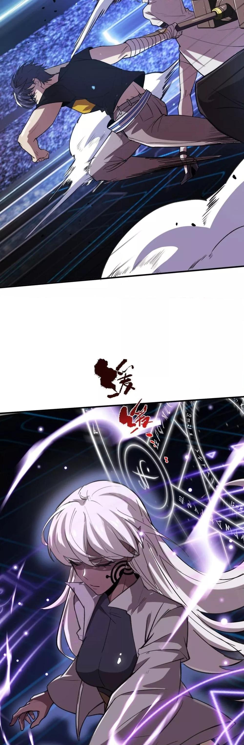 SSS Grade Saint Knight ตอนที่ 52 44