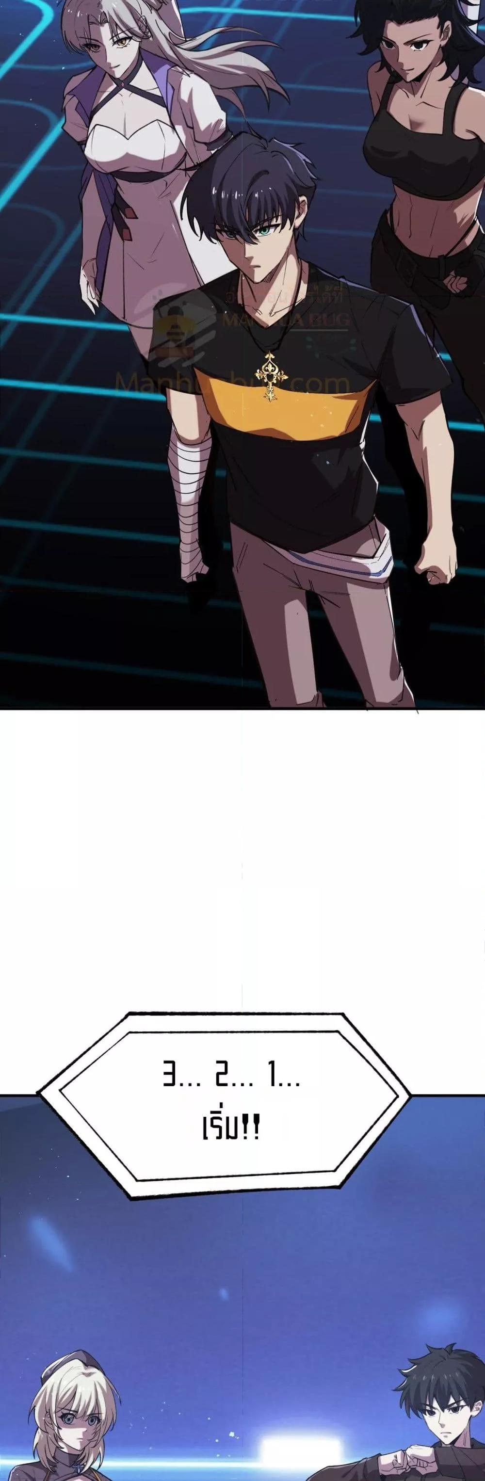 SSS Grade Saint Knight ตอนที่ 52 42