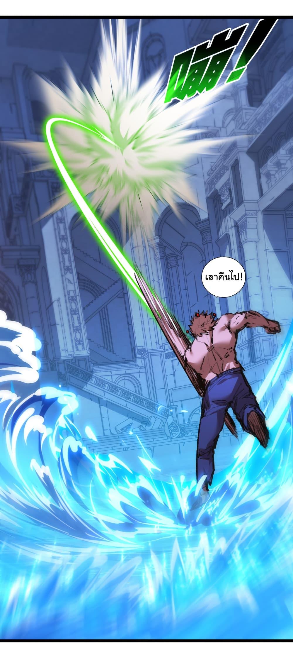 I’m The Boss in Magic Moon ตอนที่ 62 8