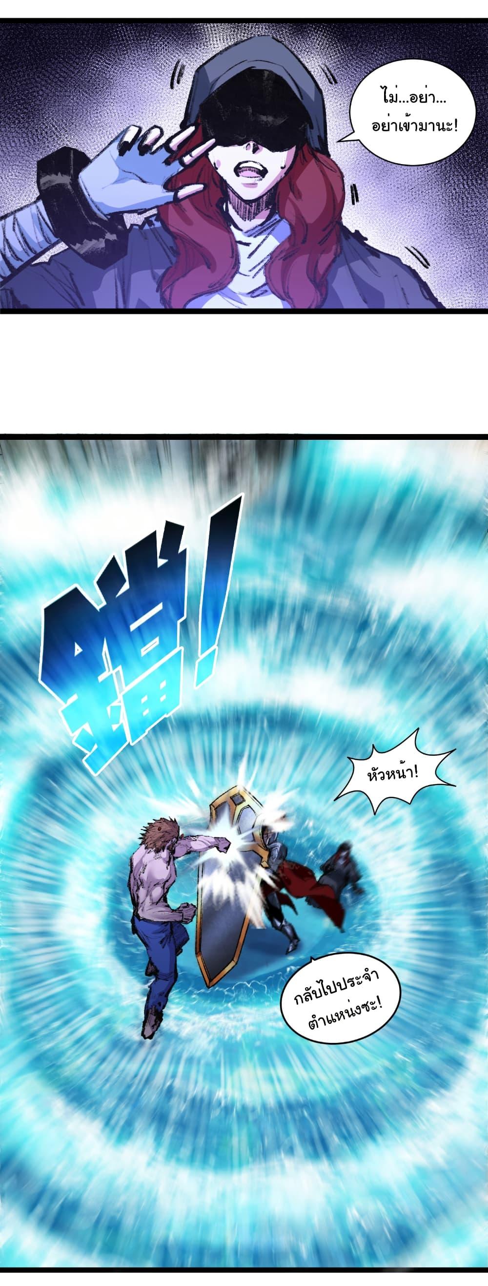 I’m The Boss in Magic Moon ตอนที่ 62 11