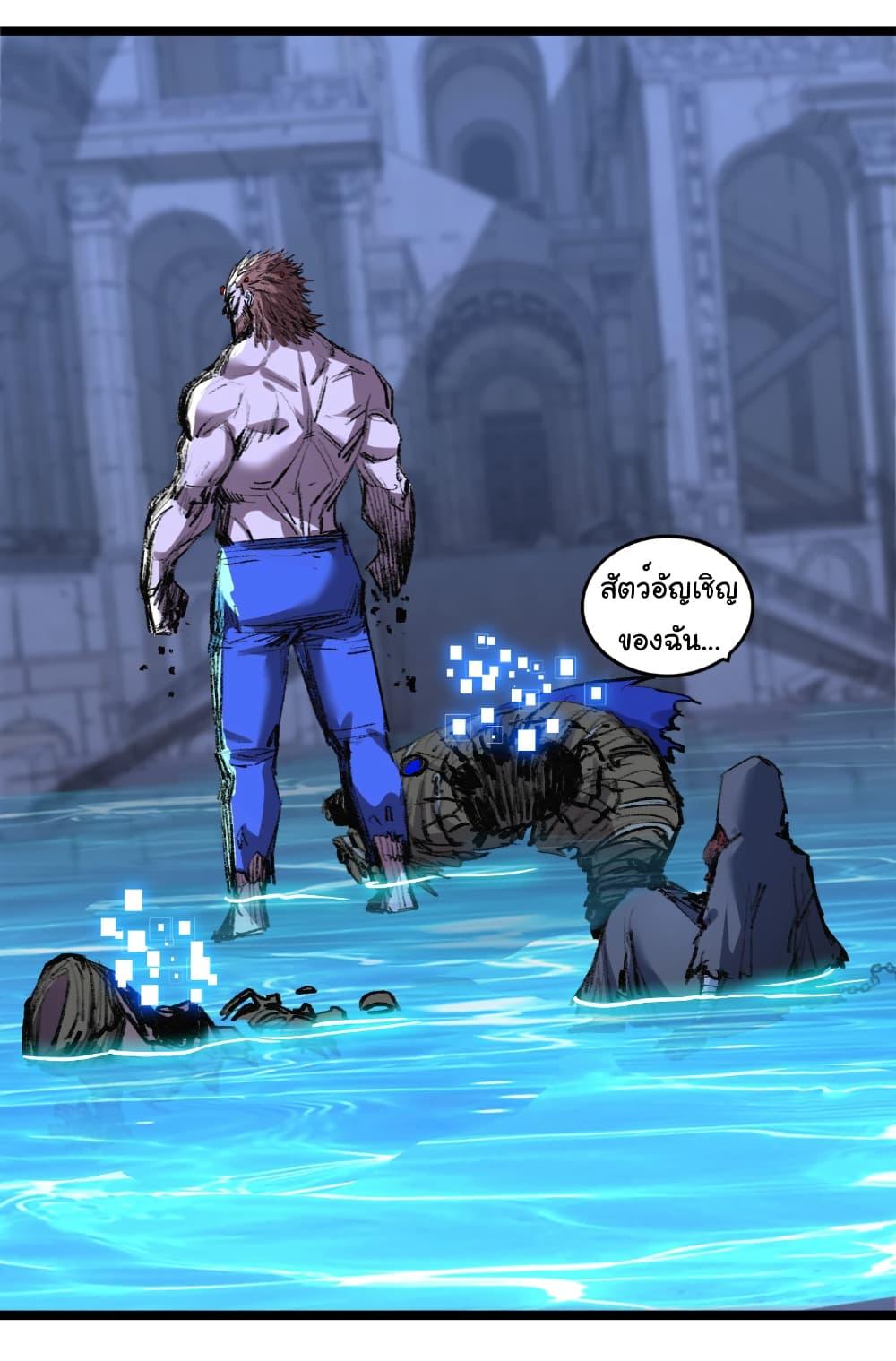 I’m The Boss in Magic Moon ตอนที่ 62 10