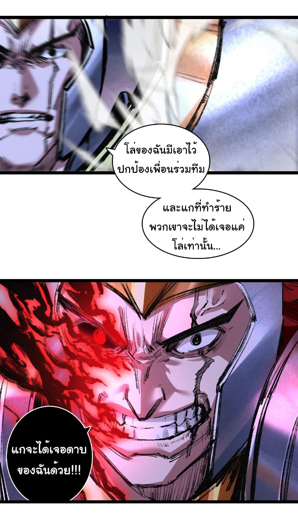I’m The Boss in Magic Moon ตอนที่ 62 13