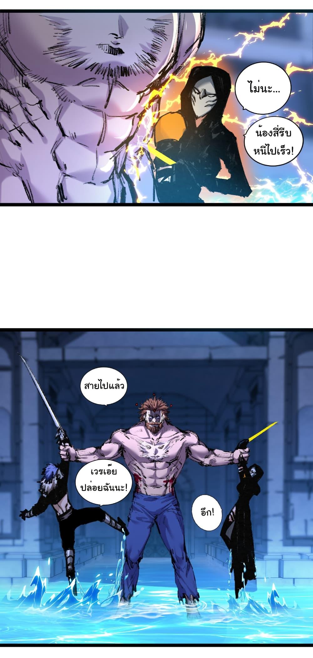 I’m The Boss in Magic Moon ตอนที่ 62 4