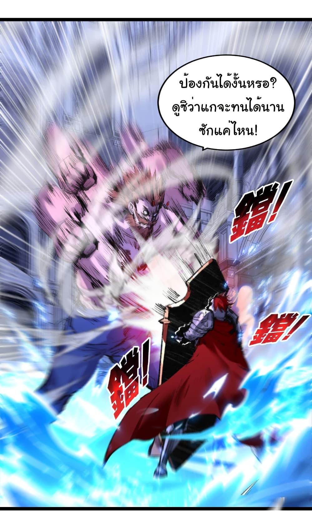 I’m The Boss in Magic Moon ตอนที่ 62 12