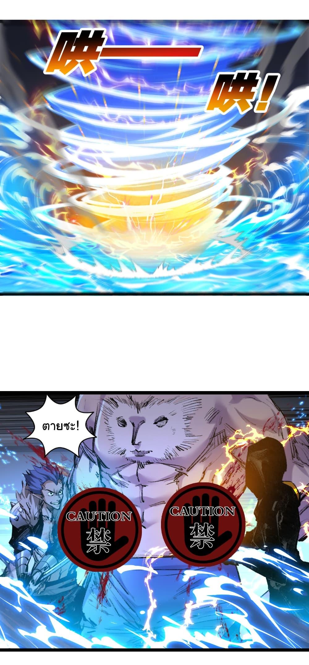 I’m The Boss in Magic Moon ตอนที่ 62 3