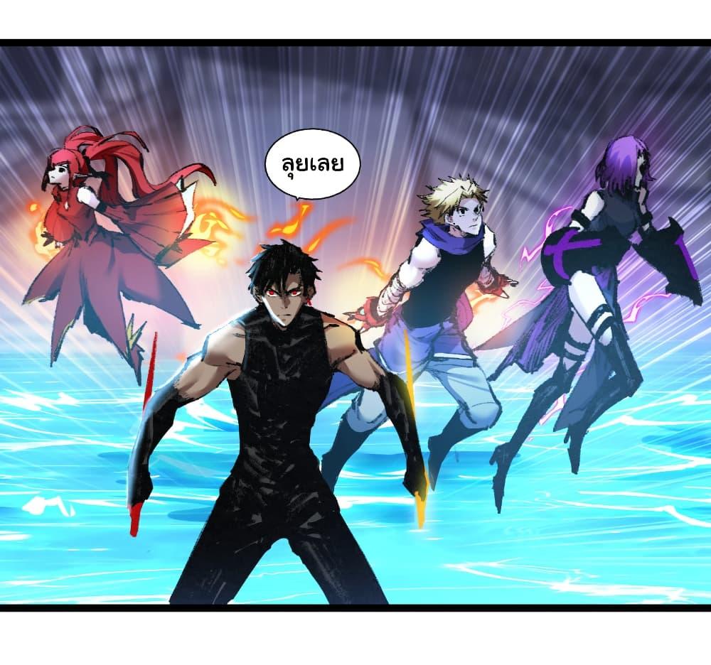 I’m The Boss in Magic Moon ตอนที่ 62 16