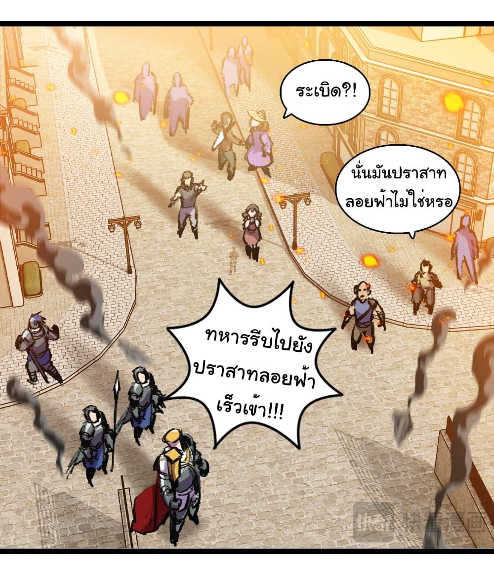 I’m The Boss in Magic Moon ตอนที่ 62 23