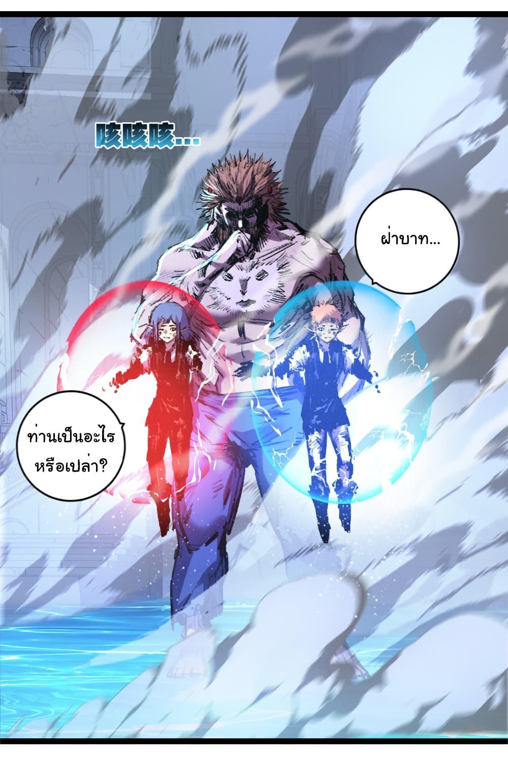 I’m The Boss in Magic Moon ตอนที่ 62 25