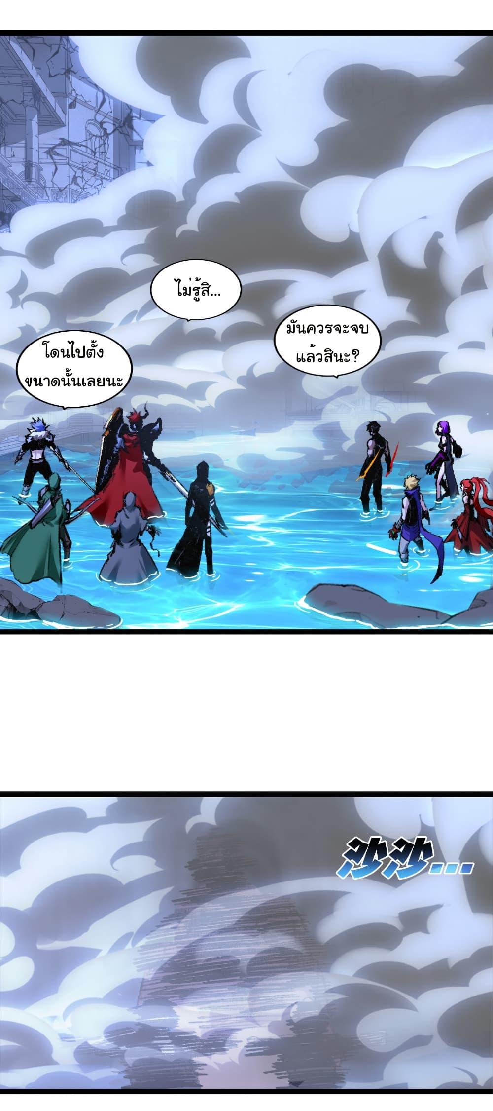 I’m The Boss in Magic Moon ตอนที่ 62 24