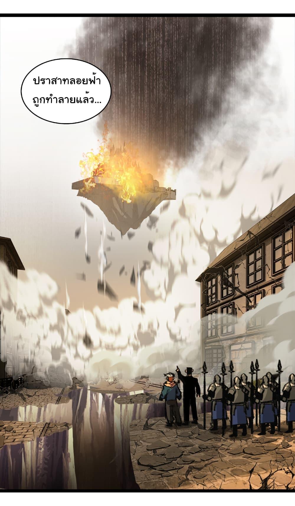 I’m The Boss in Magic Moon ตอนที่ 62 30