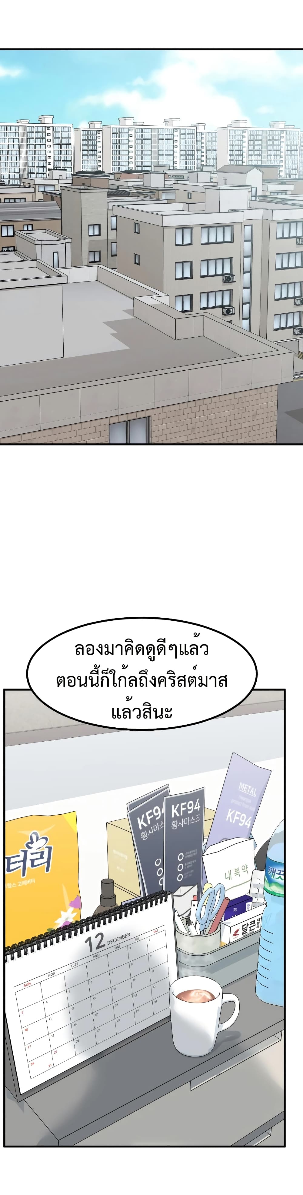 Investors Who See the Future ตอนที่ 13 2