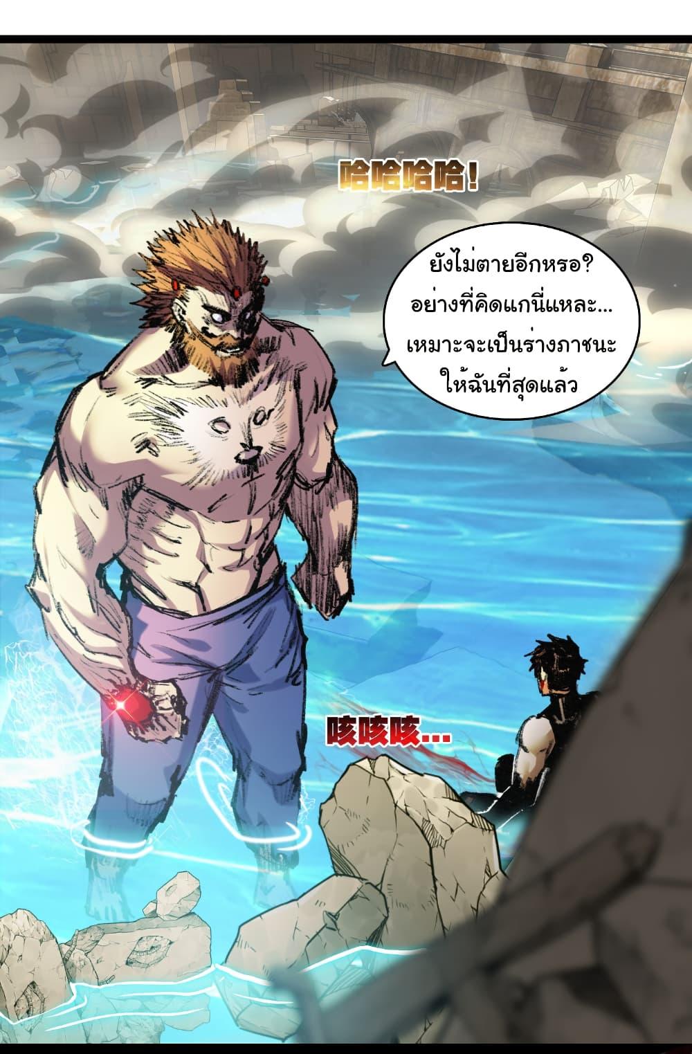 I’m The Boss in Magic Moon ตอนที่ 62 33