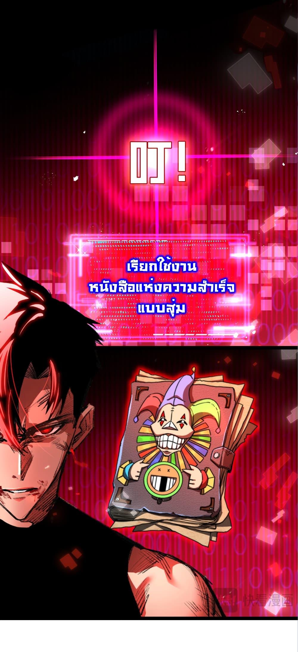 I’m The Boss in Magic Moon ตอนที่ 62 34