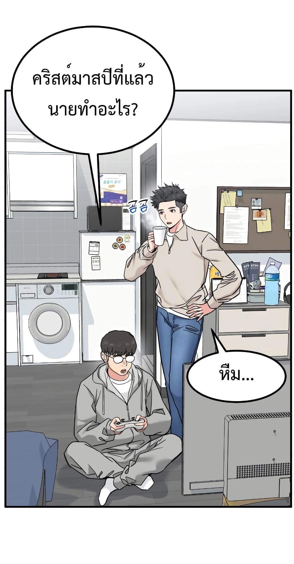 Investors Who See the Future ตอนที่ 13 3