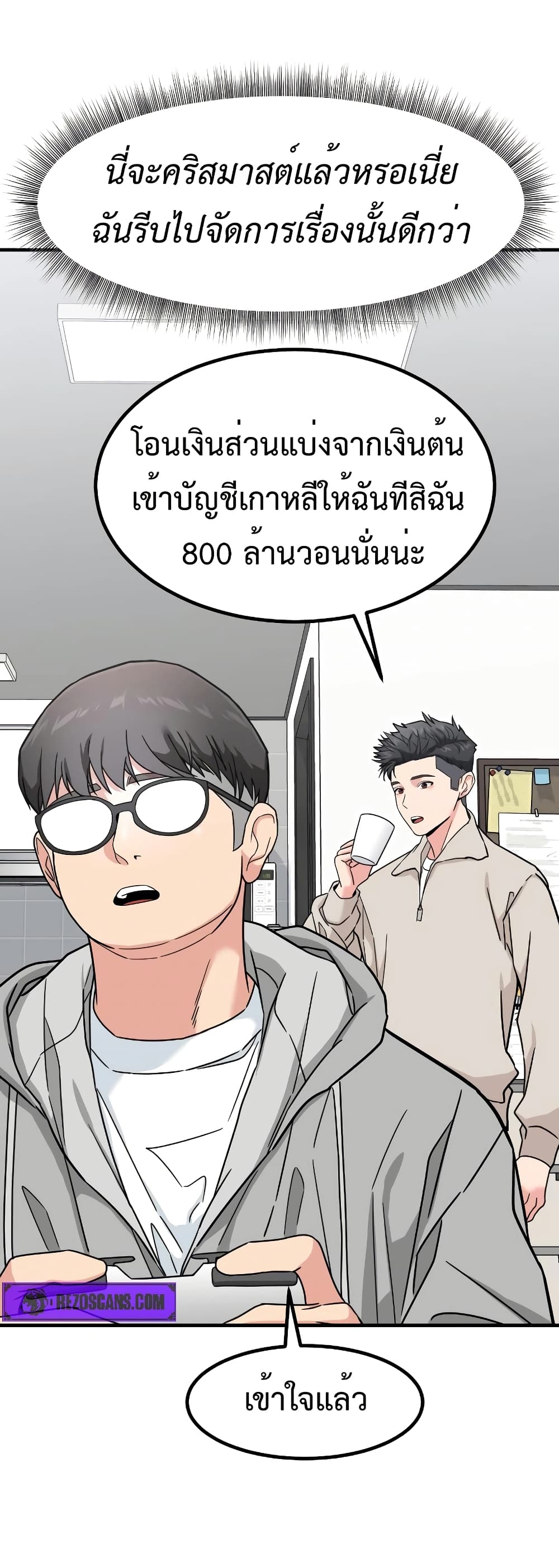 Investors Who See the Future ตอนที่ 13 7