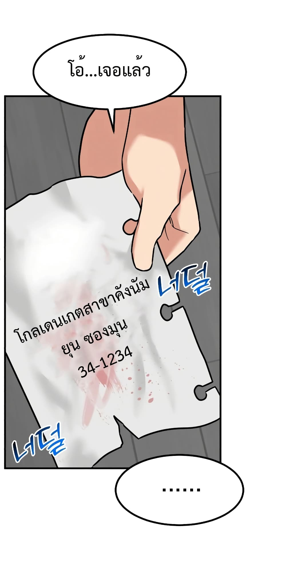 Investors Who See the Future ตอนที่ 13 11