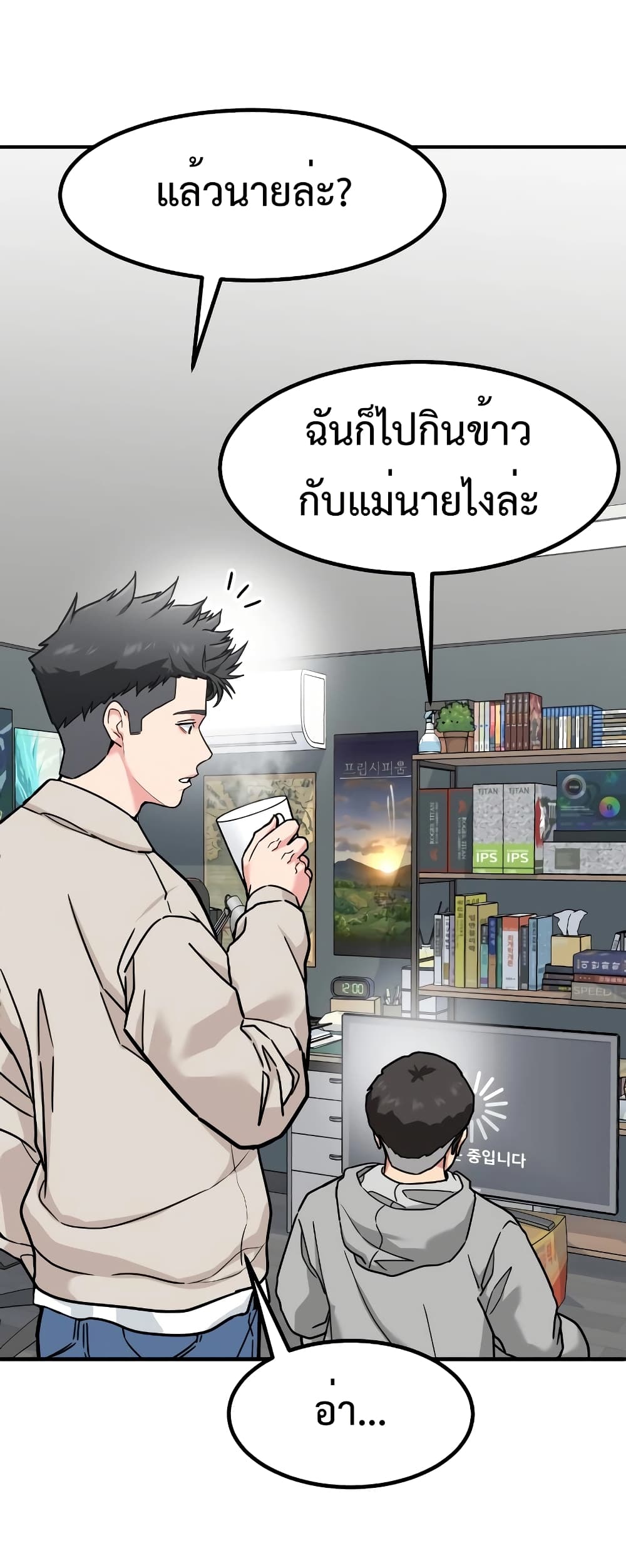Investors Who See the Future ตอนที่ 13 5