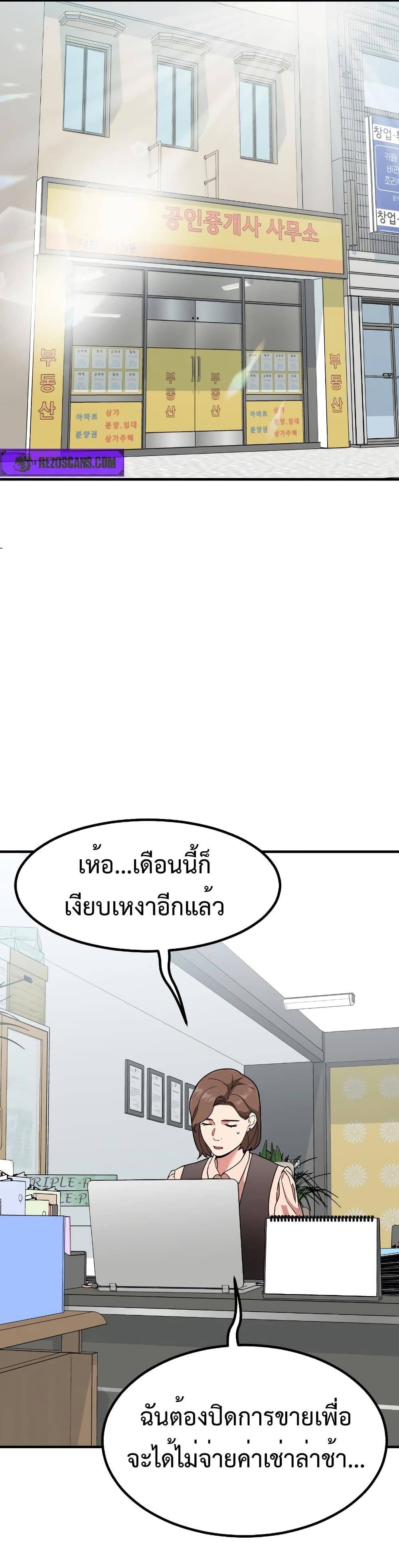 Investors Who See the Future ตอนที่ 13 13