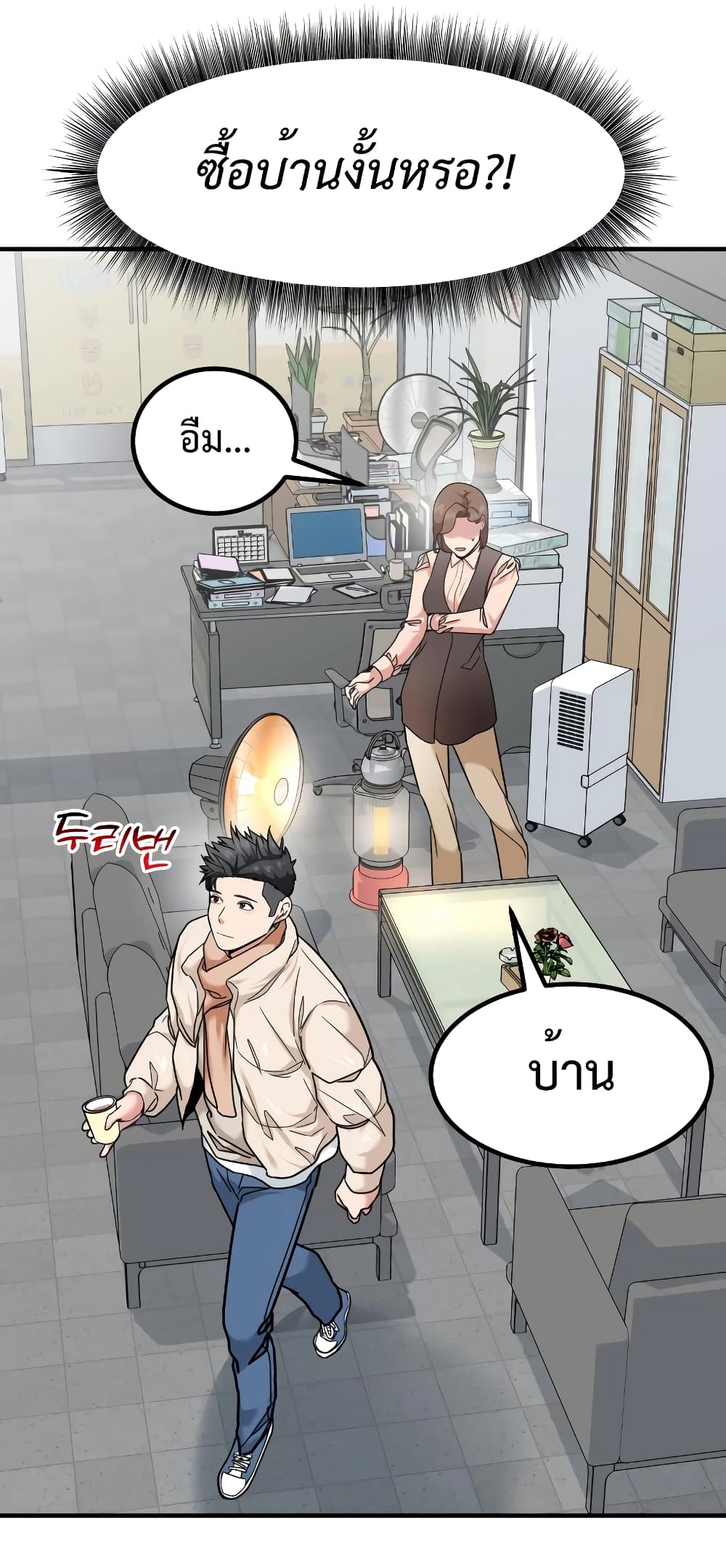 Investors Who See the Future ตอนที่ 13 21