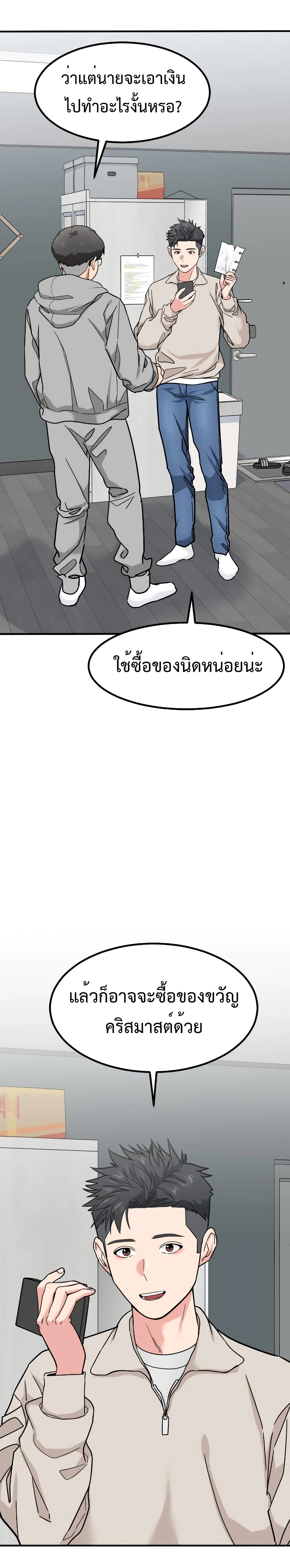 Investors Who See the Future ตอนที่ 13 12