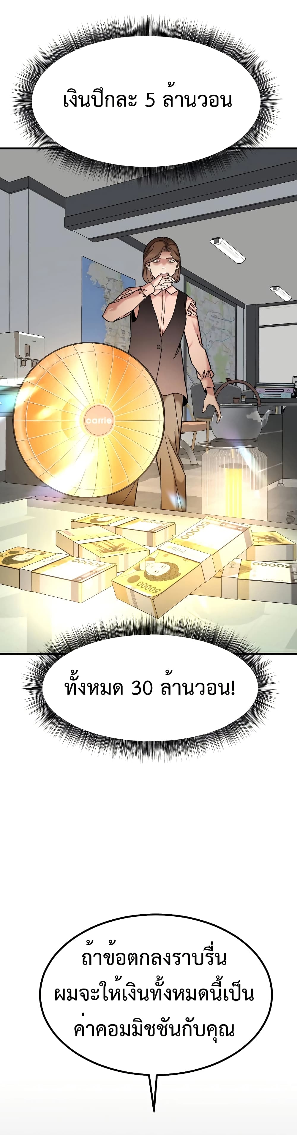 Investors Who See the Future ตอนที่ 13 36