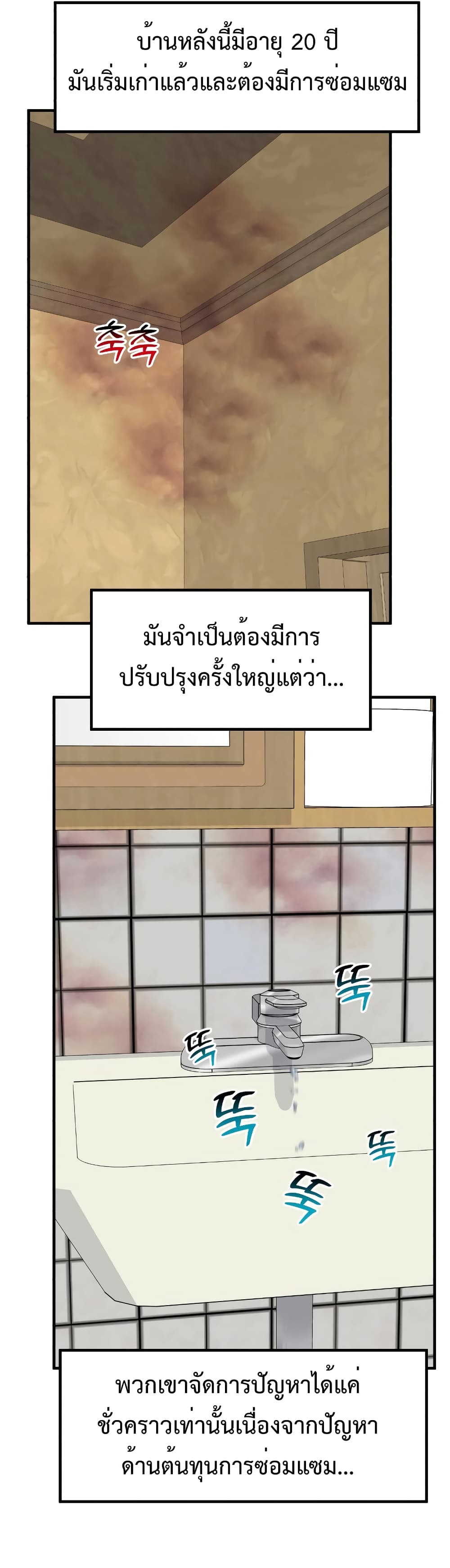 Investors Who See the Future ตอนที่ 13 40