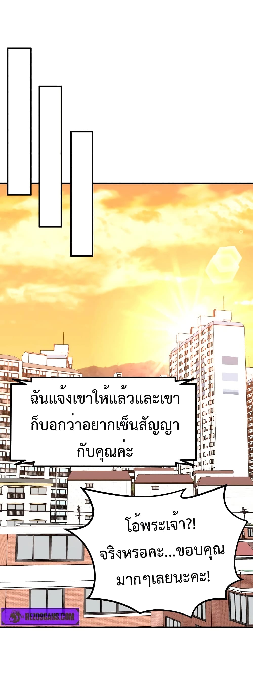 Investors Who See the Future ตอนที่ 13 59