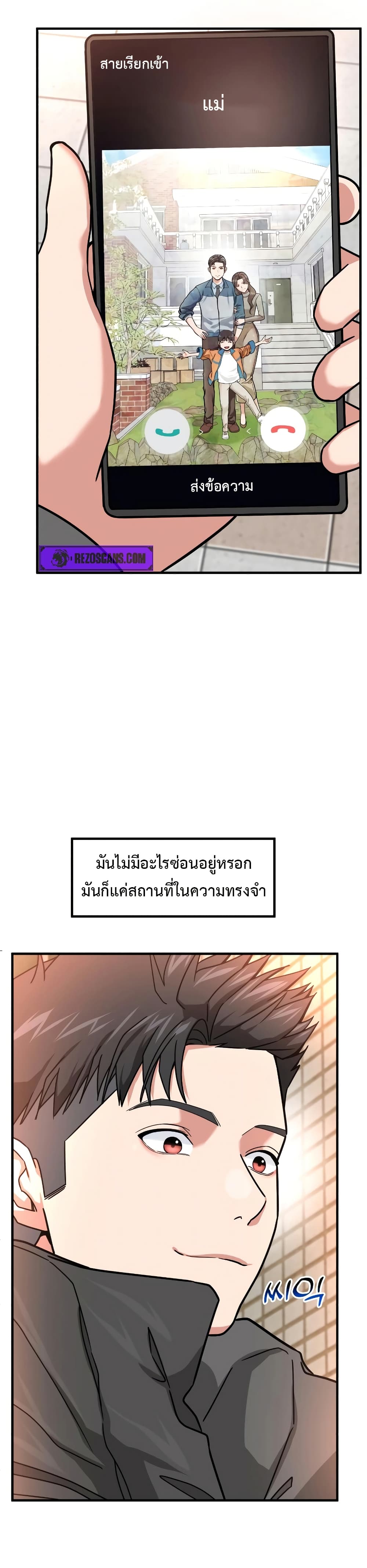 Investors Who See the Future ตอนที่ 13 73