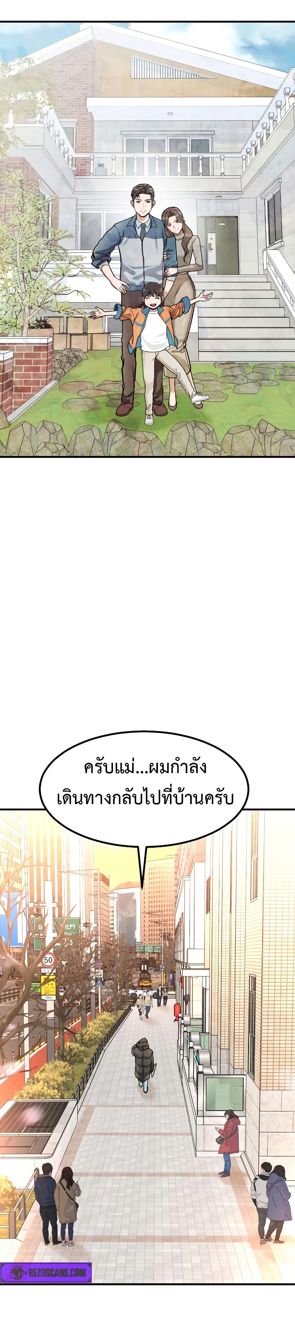 Investors Who See the Future ตอนที่ 13 74