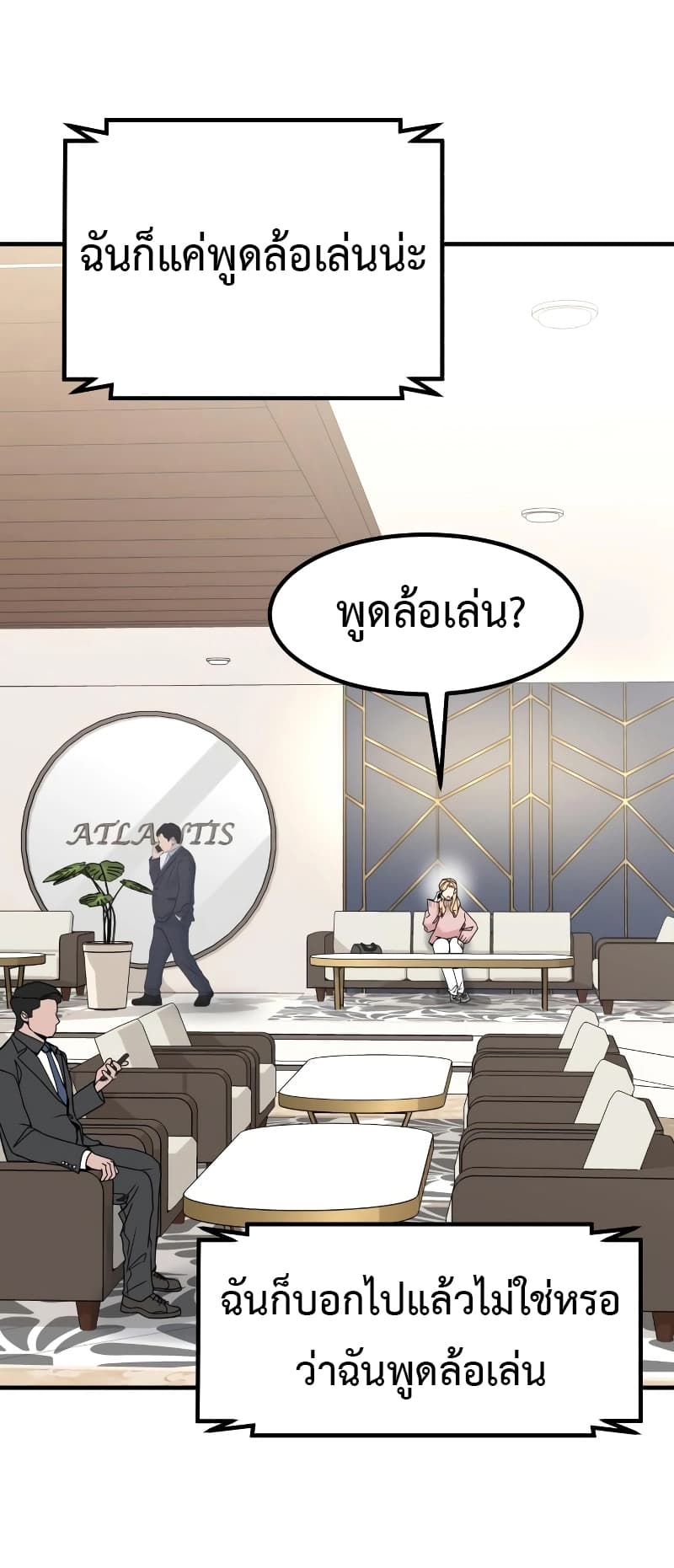 Investors Who See the Future ตอนที่ 14 14