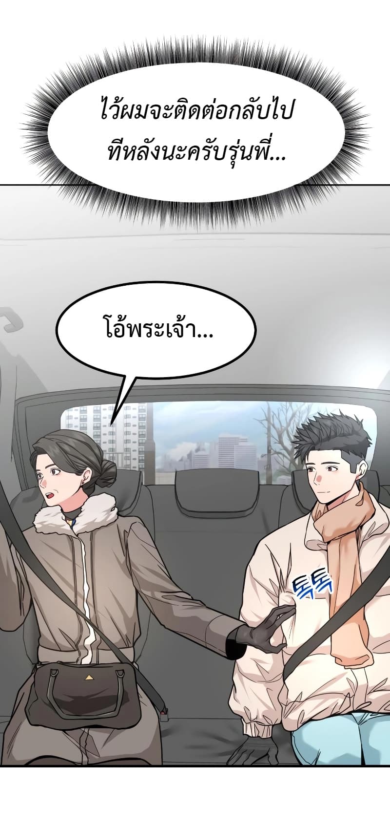 Investors Who See the Future ตอนที่ 14 18