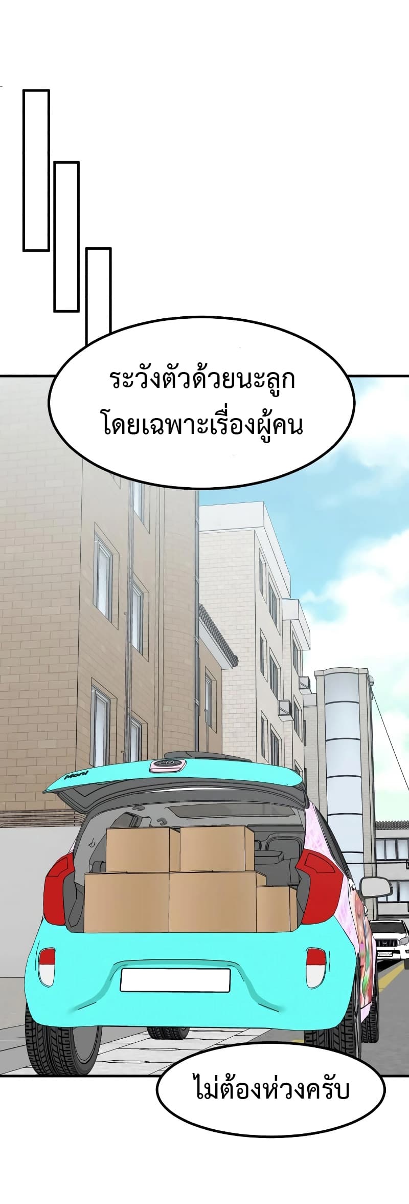 Investors Who See the Future ตอนที่ 14 57