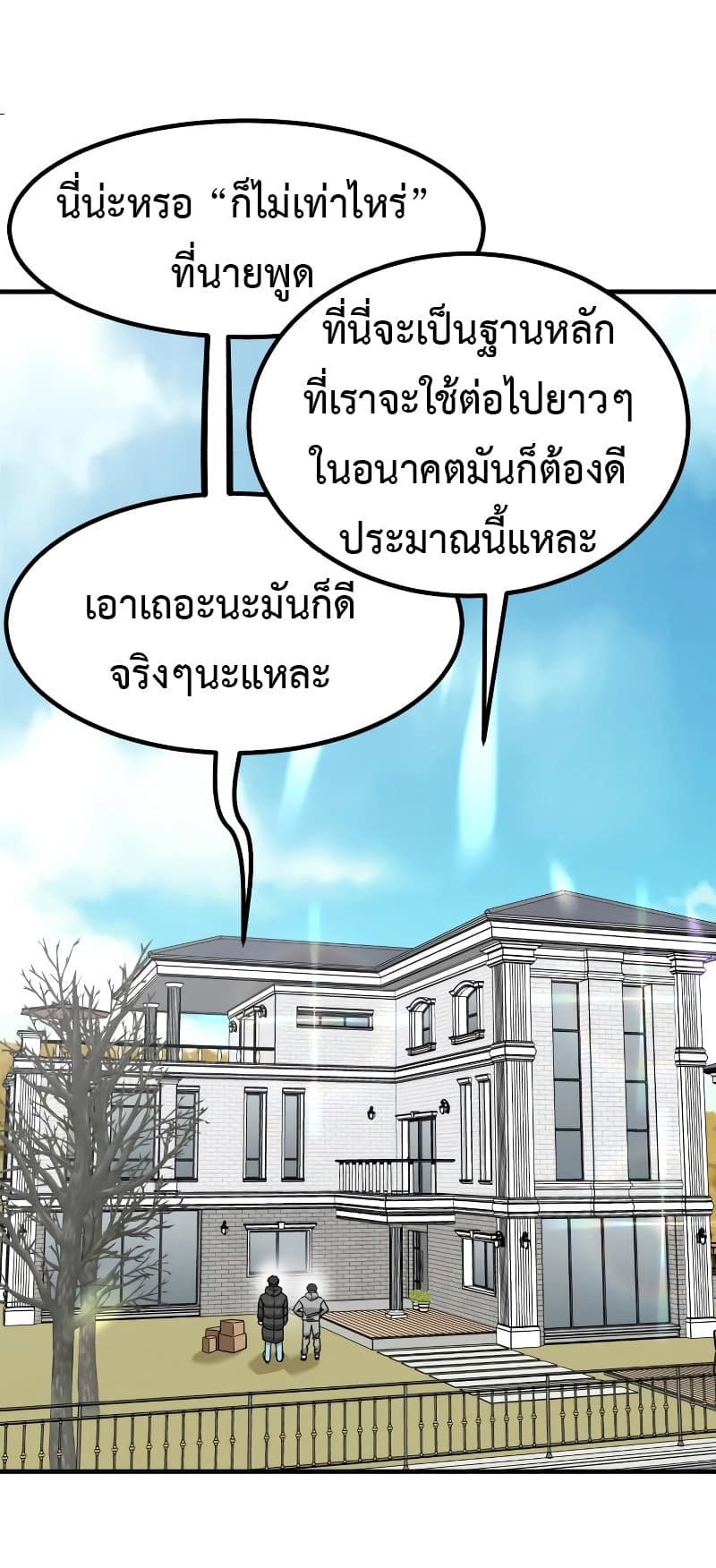 Investors Who See the Future ตอนที่ 14 63
