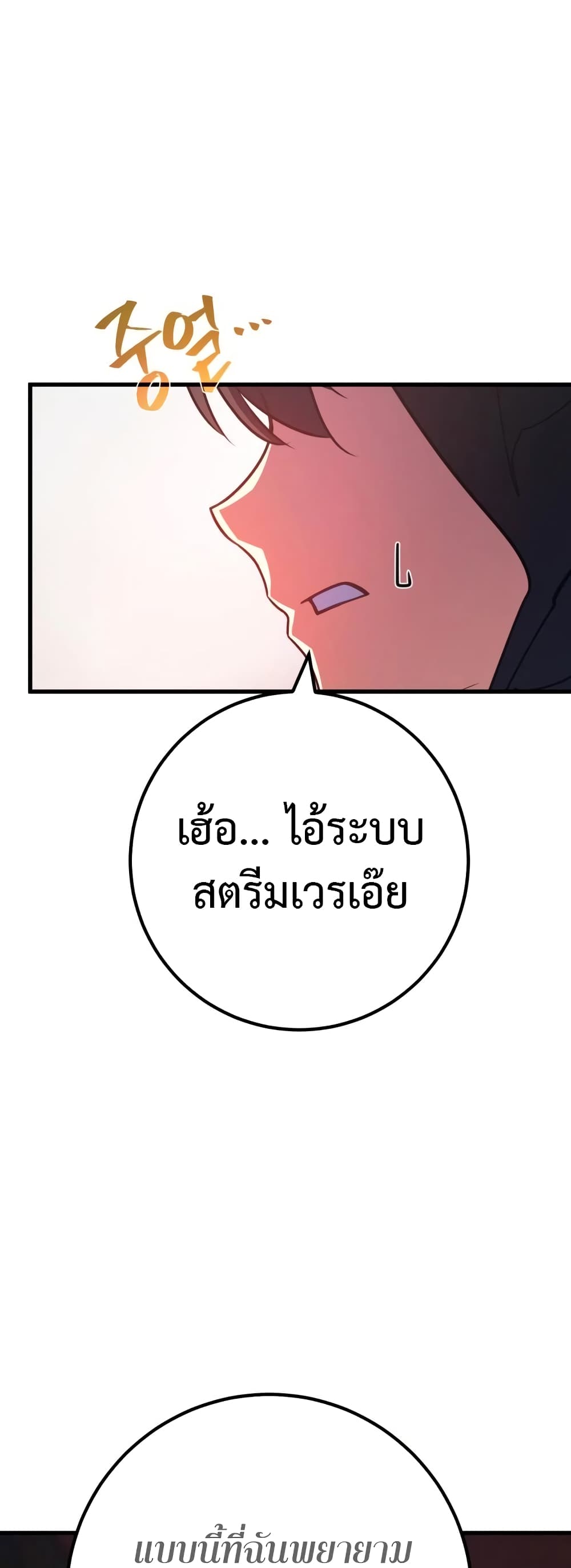 World’s Strongest Troll ตอนที่ 53 13