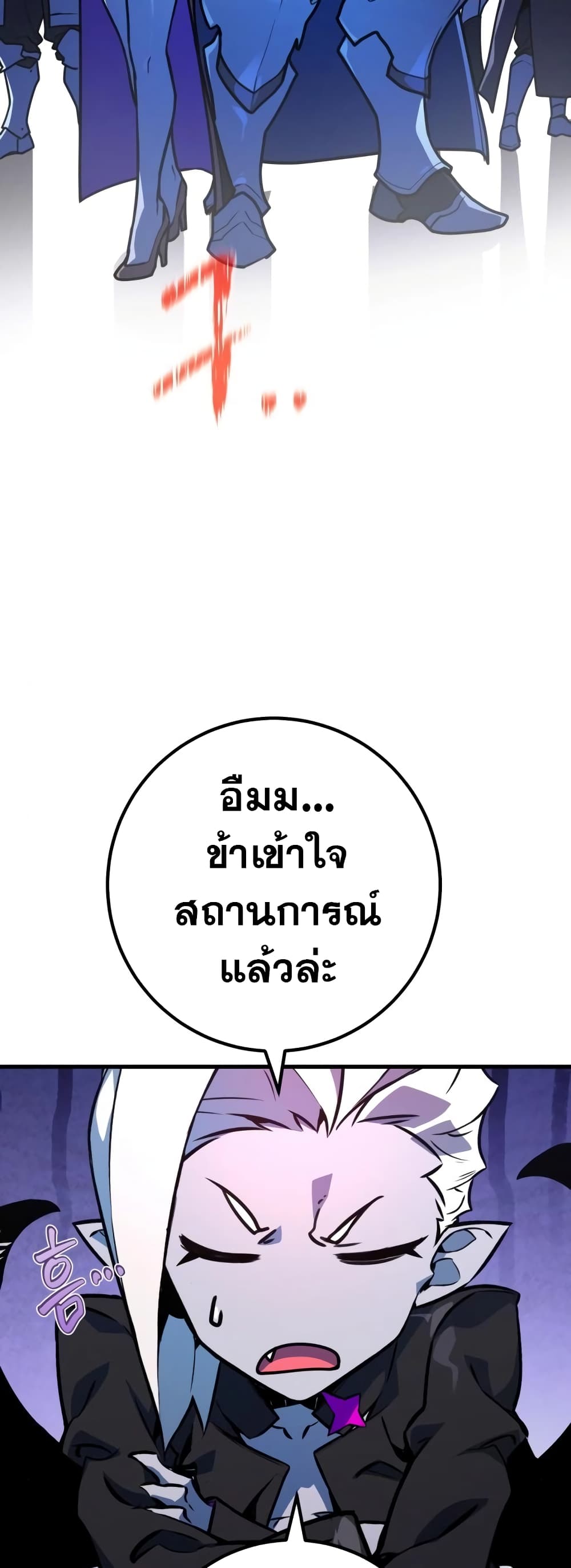 World’s Strongest Troll ตอนที่ 53 28