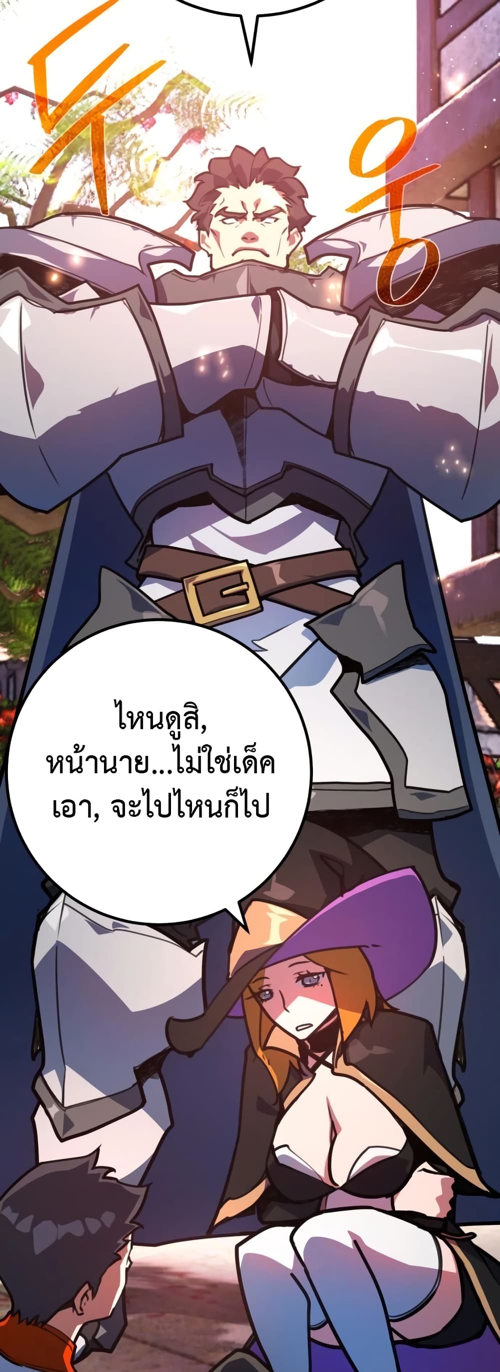 World’s Strongest Troll ตอนที่ 53 23