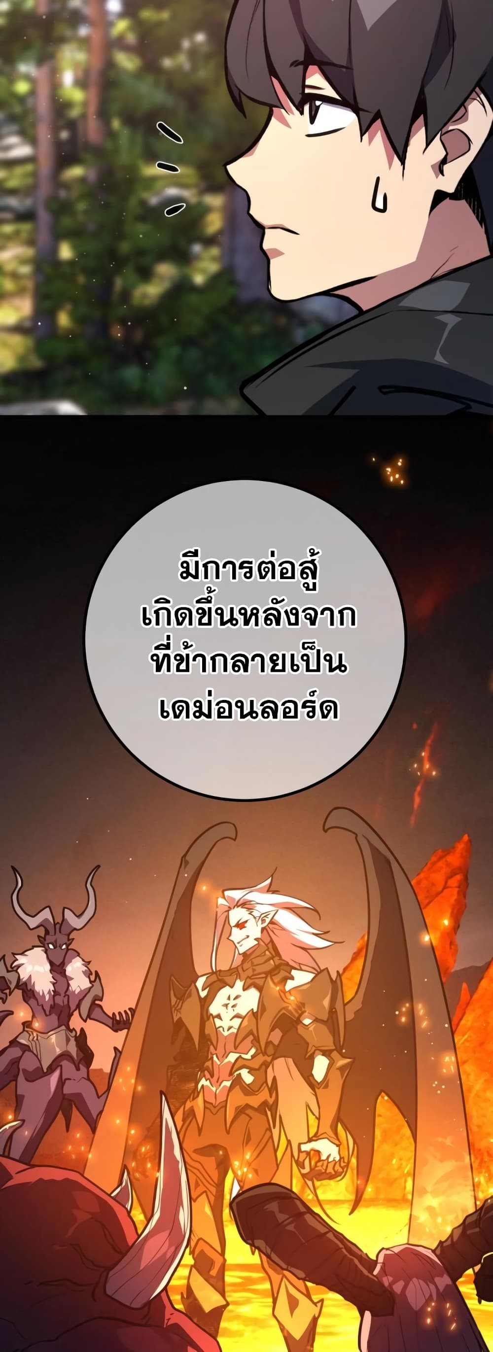 World’s Strongest Troll ตอนที่ 53 31