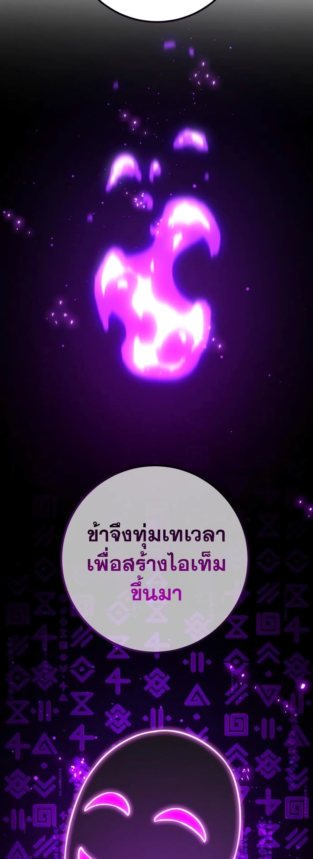 World’s Strongest Troll ตอนที่ 53 32