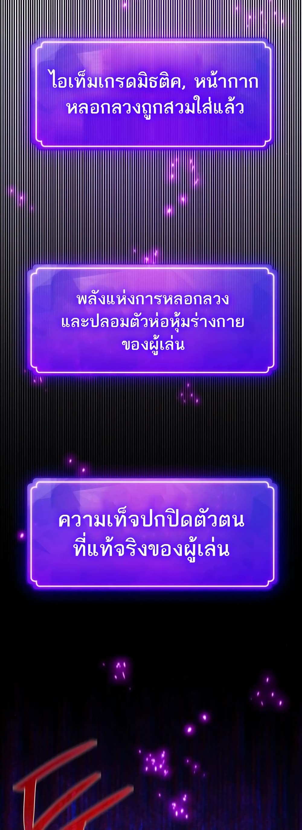 World’s Strongest Troll ตอนที่ 53 40
