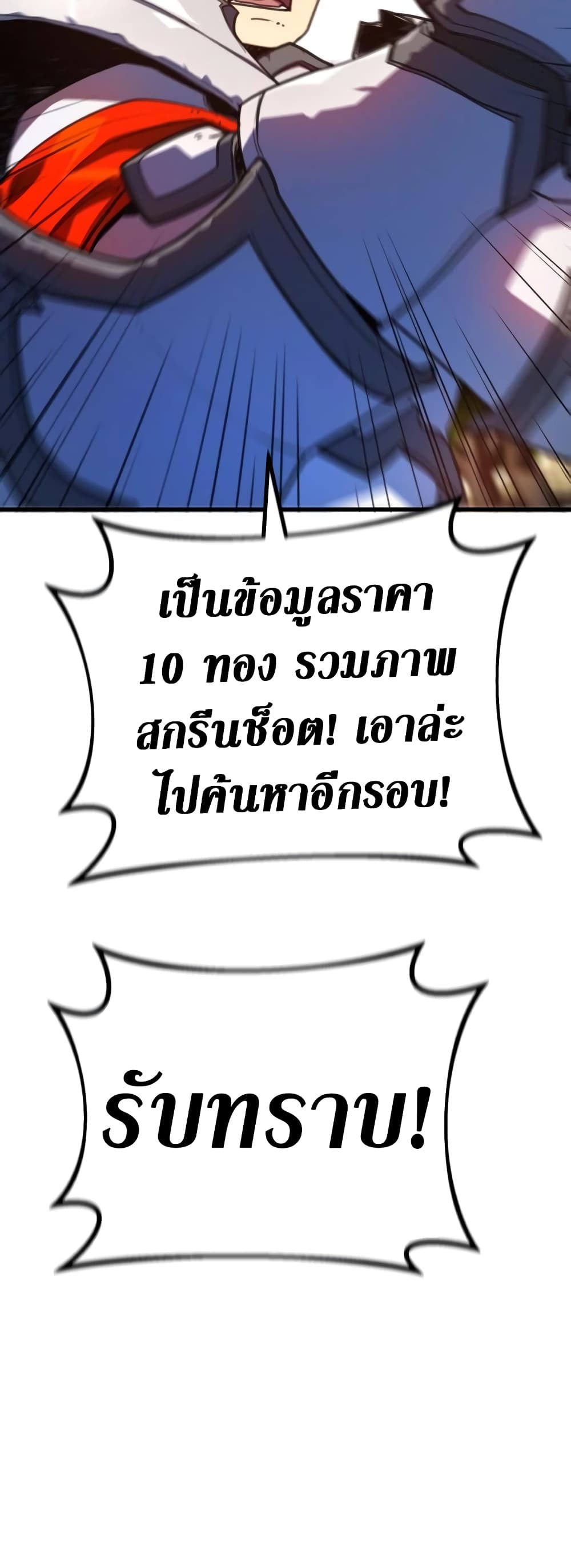 World’s Strongest Troll ตอนที่ 53 43