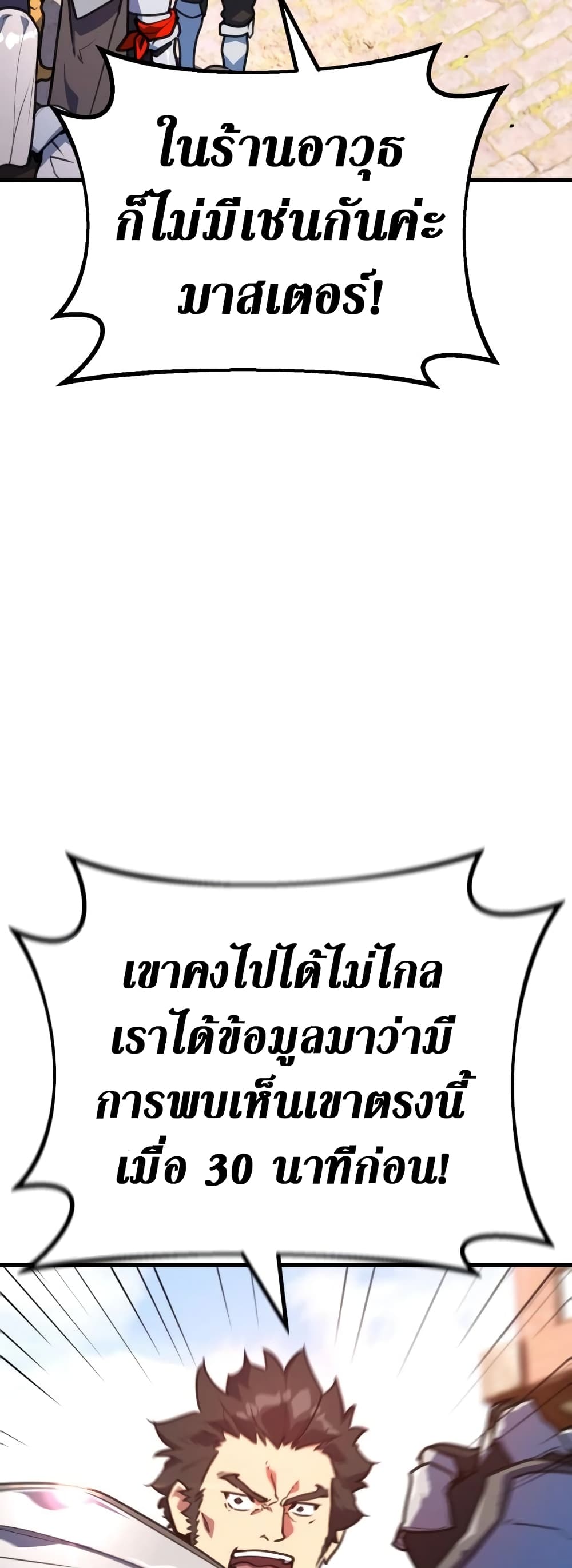 World’s Strongest Troll ตอนที่ 53 42