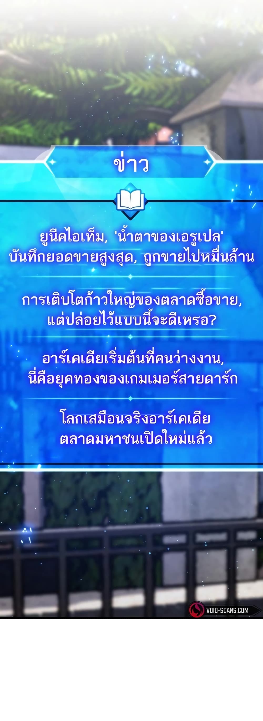 World’s Strongest Troll ตอนที่ 53 47
