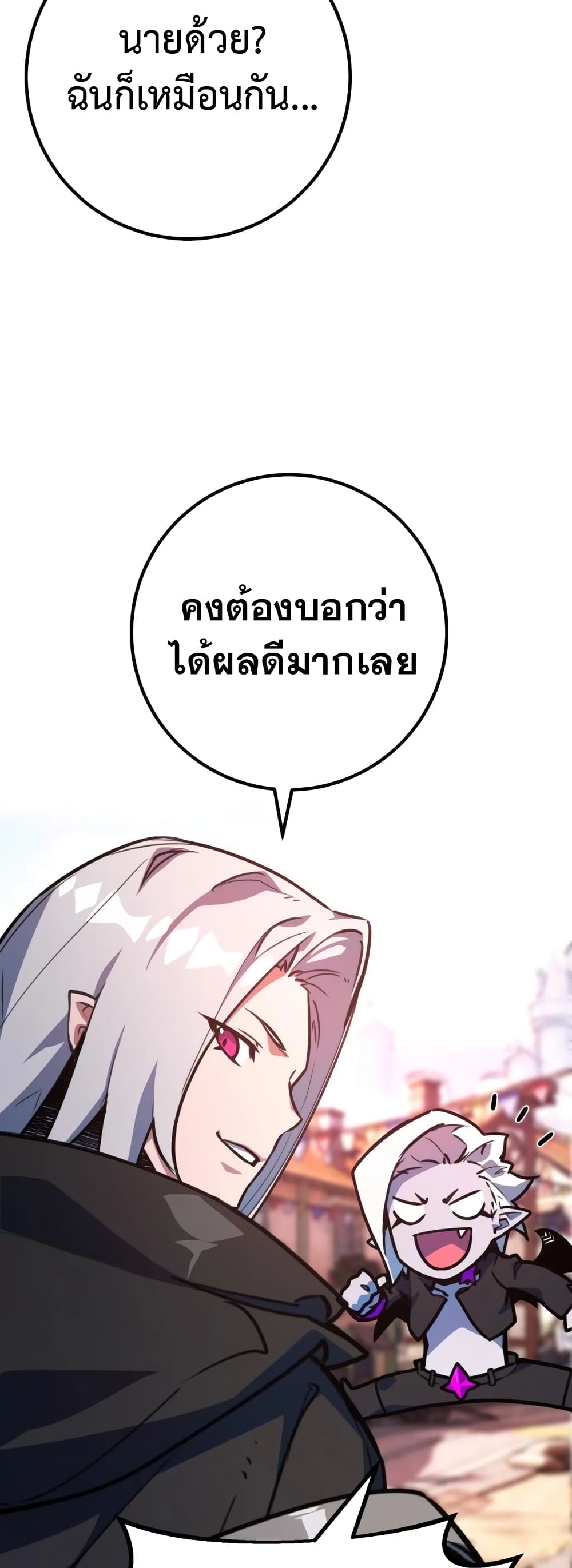 World’s Strongest Troll ตอนที่ 53 52