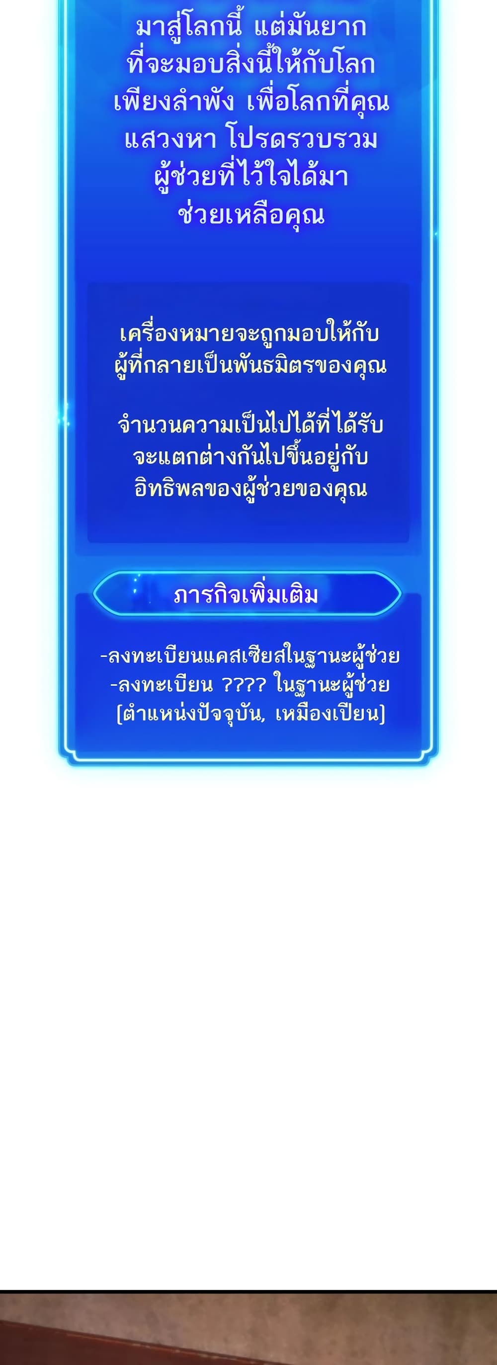World’s Strongest Troll ตอนที่ 53 60
