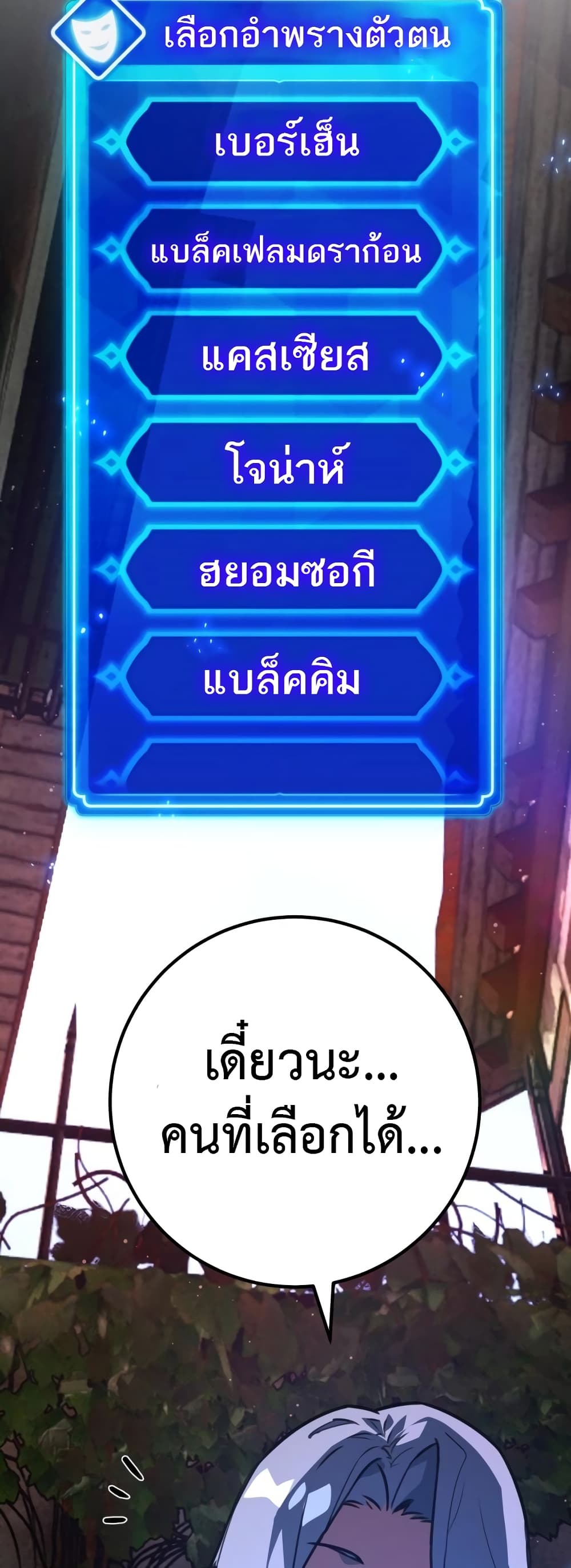 World’s Strongest Troll ตอนที่ 53 57