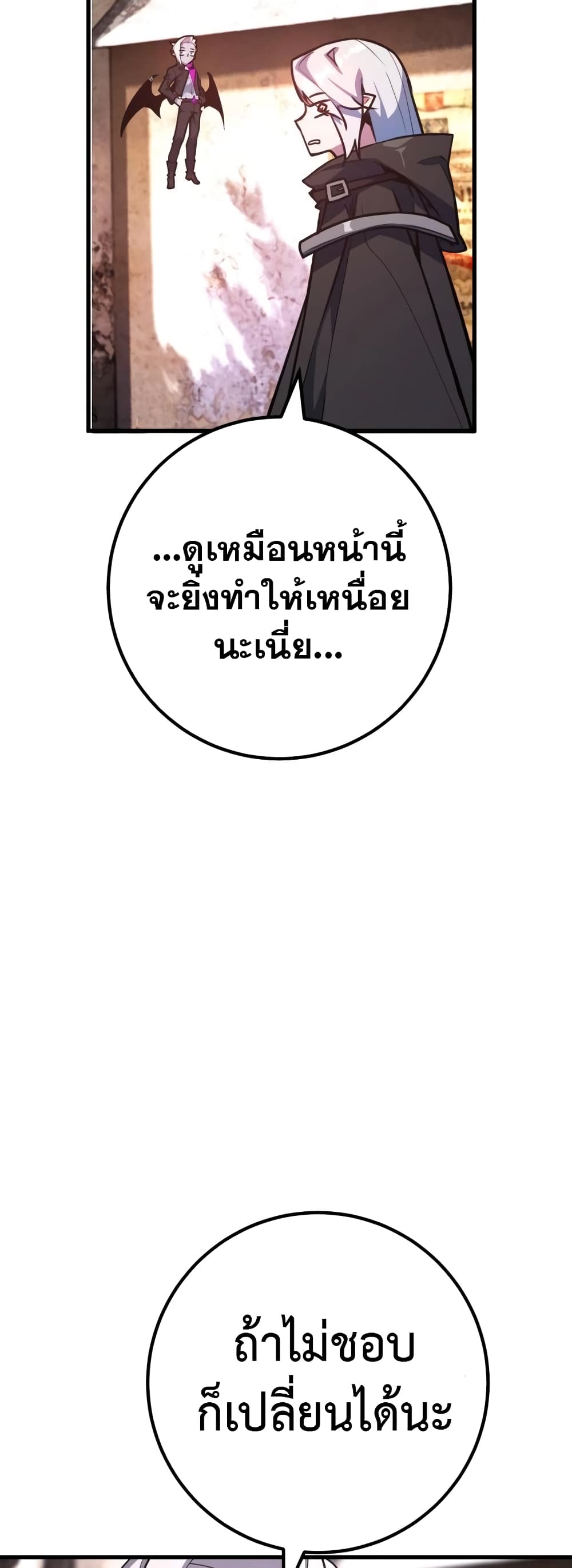 World’s Strongest Troll ตอนที่ 53 55
