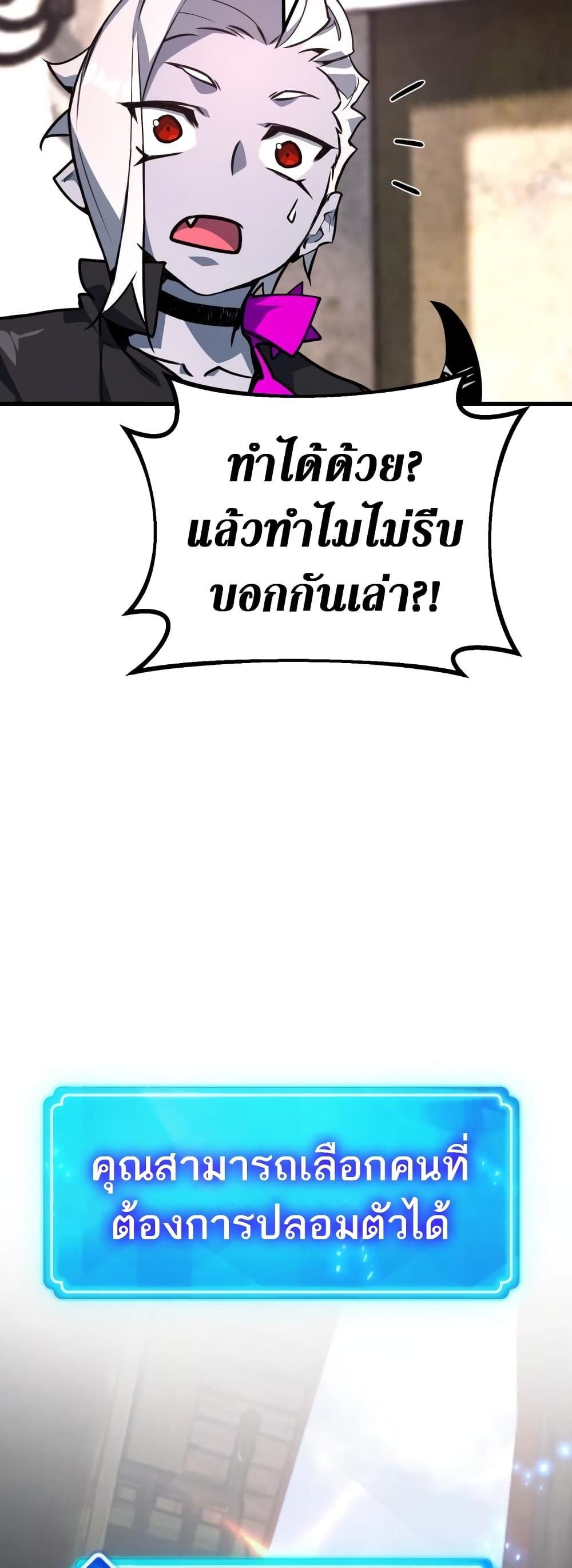 World’s Strongest Troll ตอนที่ 53 56